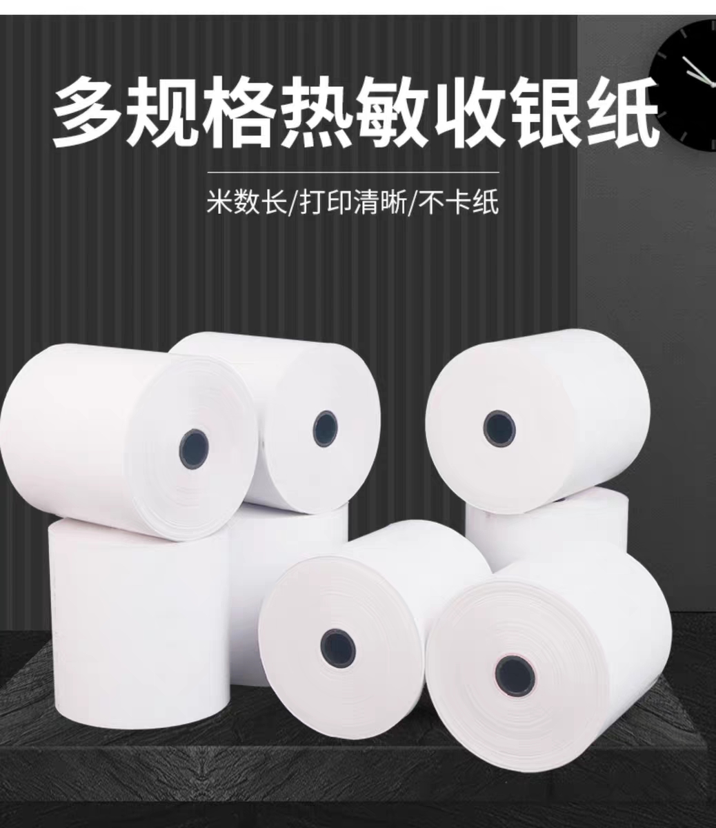 80*60 Thermal Cash Register Paper POS Machine Printing Paper Supermarket Thermal Machine Receipt Printing Paper 80*60 Thermal Cash Register Paper POS Machine Printing Paper Supermarket Thermal Machine Receipt Printing Paper