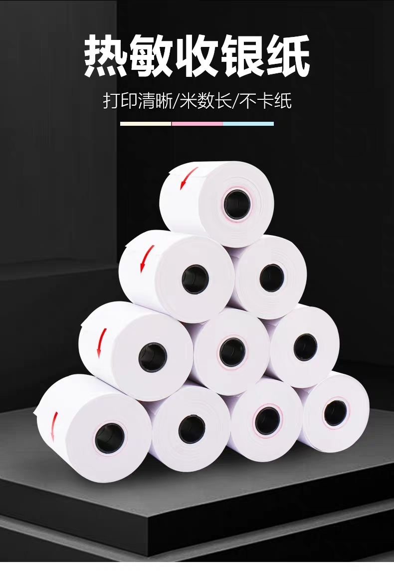 Supermarket takeaway receipt paper front desk printer printing paper 80*60 thermal paper Supermarket takeaway receipt paper front desk printer printing paper 80*60 thermal paper