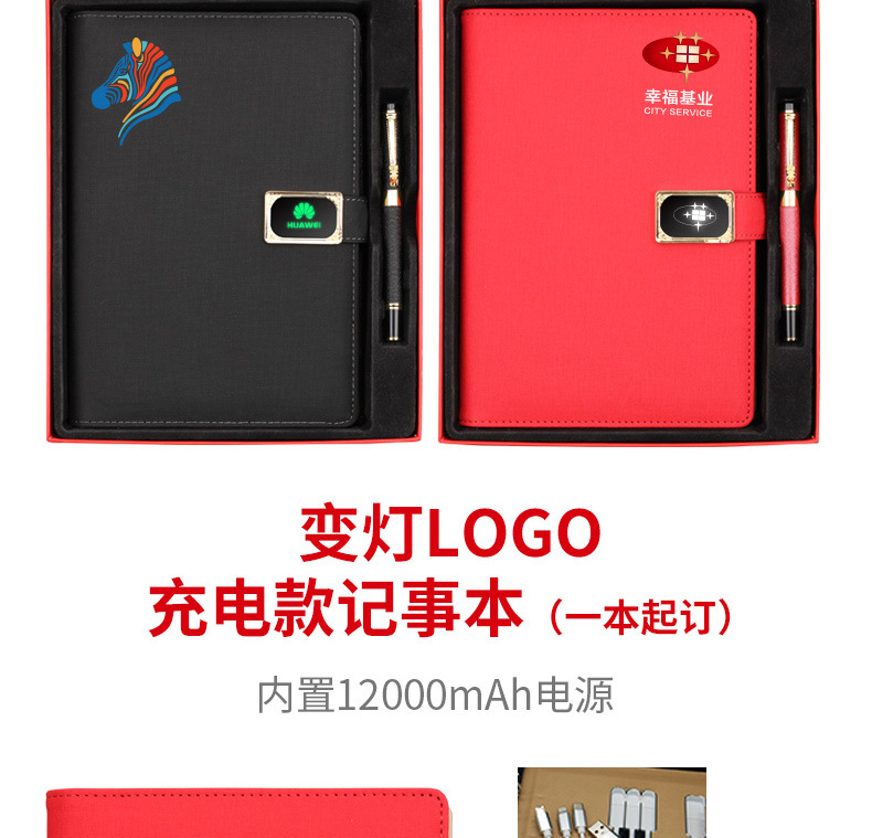 Luminous Buckle Mobile Power Notebook Signature Pen Printed Logo Charging Treasure Notebook Gift Set