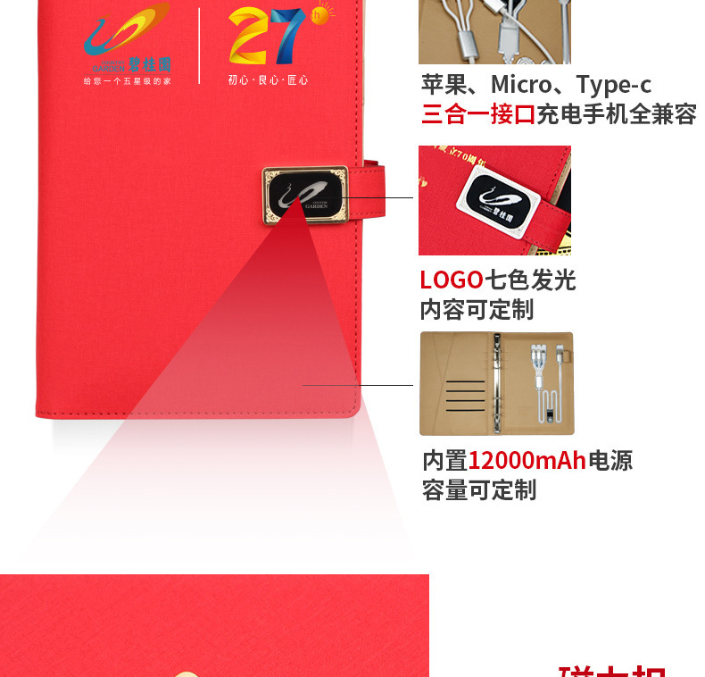 Luminous Buckle Mobile Power Notebook Signature Pen Printed Logo Charging Treasure Notebook Gift Set