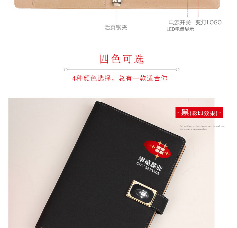 Luminous Buckle Mobile Power Notebook Signature Pen Printed Logo Charging Treasure Notebook Gift Set