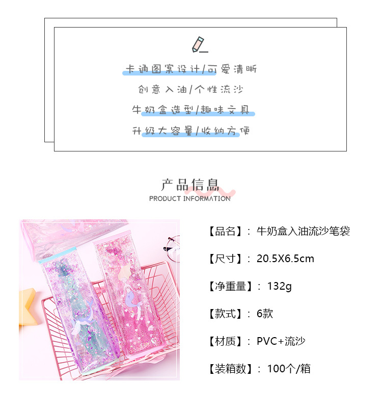 Creative liquid sand milk pen bag three dimensional large capacity pencil storage bag students gift stationery box Creative liquid sand milk pen bag three dimensional large capacity pencil storage bag students gift stationery box