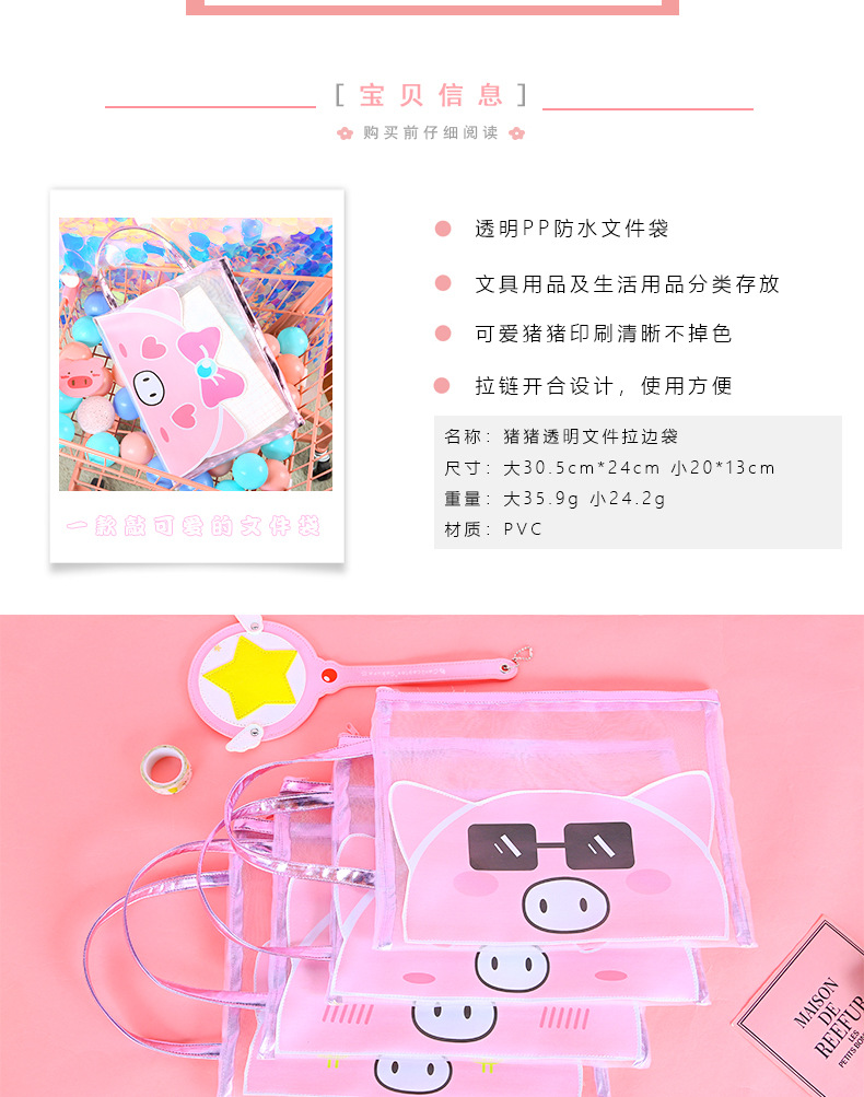 Korean edition, lovely pig gauze file bag zipper pen bag soft adorable students large capacity paper debris storage bag Korean edition, lovely pig gauze file bag zipper pen bag soft adorable students large capacity paper debris storage bag