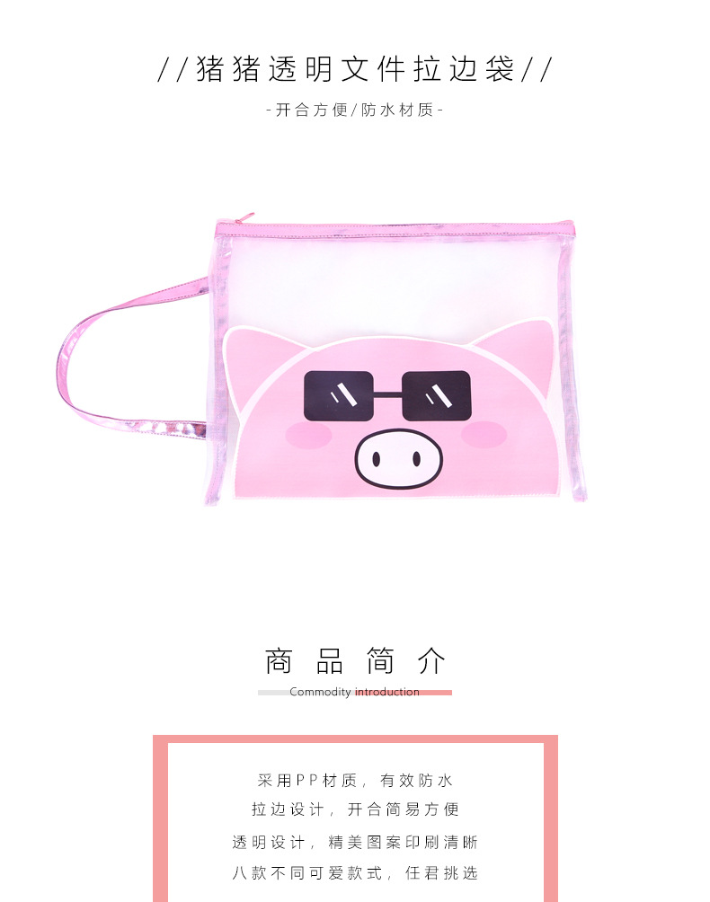 Korean edition, lovely pig gauze file bag zipper pen bag soft adorable students large capacity paper debris storage bag Korean edition, lovely pig gauze file bag zipper pen bag soft adorable students large capacity paper debris storage bag