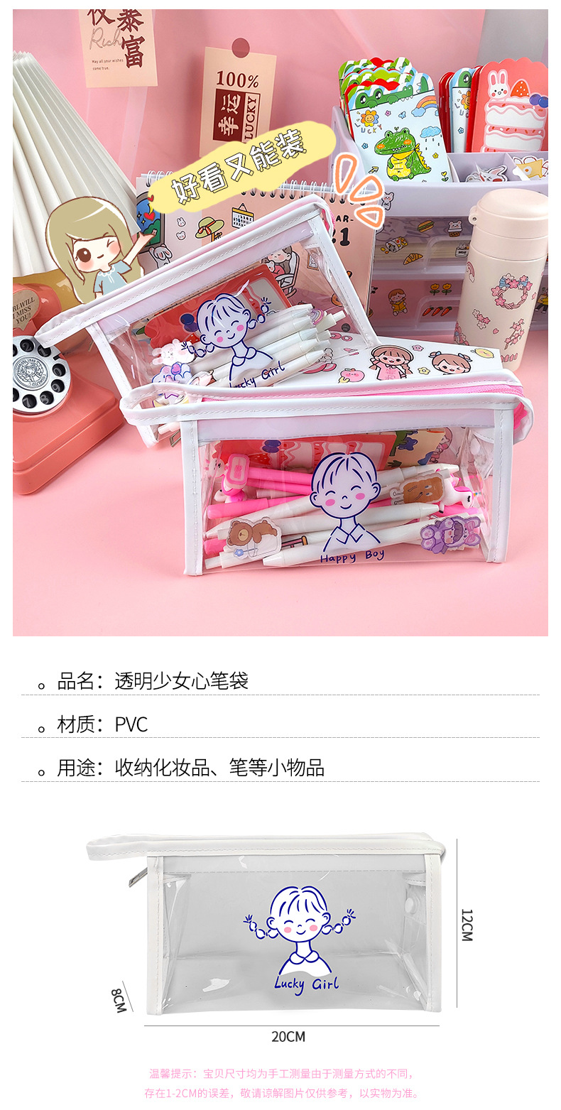 Internet Celebrity Pencil Case Transparent Pencil Case Stationery Case PVC Pen Bag Cosmetic Bag Wash Bag Storage Bag Internet Celebrity Pencil Case Transparent Pencil Case Stationery Case PVC Pen Bag Cosmetic Bag Wash Bag Storage Bag