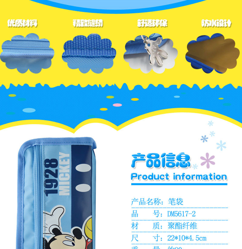 Sidney special price cartoon creative pen bag mickey pen bag large capacity student pen bag wholesale Sidney special price cartoon creative pen bag mickey pen bag large capacity student pen bag wholesale