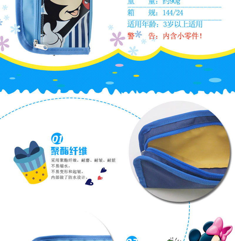 Sidney special price cartoon creative pen bag mickey pen bag large capacity student pen bag wholesale Sidney special price cartoon creative pen bag mickey pen bag large capacity student pen bag wholesale