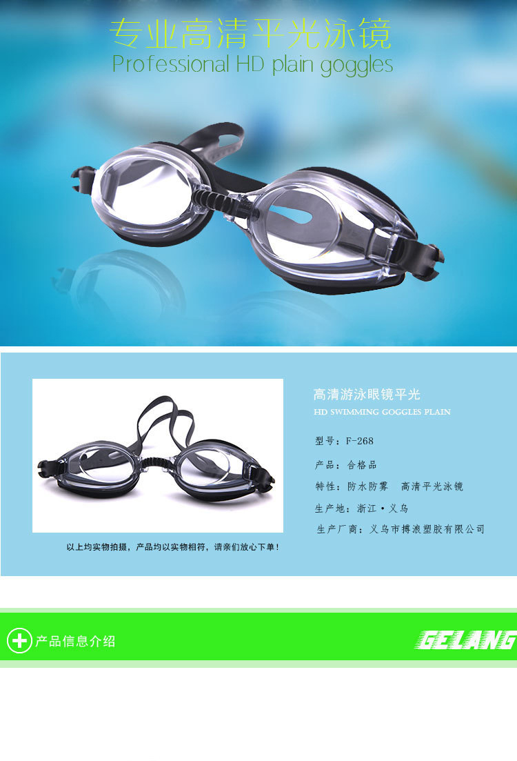 Adult swimming goggles are waterproof, fog-proof, uv-proof, hd, and transparent for both men and women Adult swimming goggles are waterproof, fog-proof, uv-proof, hd, and transparent for both men and women
