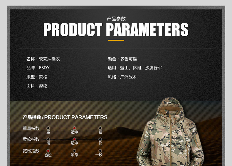 ESDY Outdoor CAMOUFLAGE Jacket Soft shell CAMOUFLAGE jacket for men's Winter Summer Windbreaker ESDY Outdoor CAMOUFLAGE Jacket Soft shell CAMOUFLAGE jacket for men's Winter Summer Windbreaker
