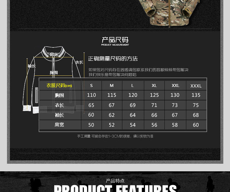 ESDY Outdoor CAMOUFLAGE Jacket Soft shell CAMOUFLAGE jacket for men's Winter Summer Windbreaker ESDY Outdoor CAMOUFLAGE Jacket Soft shell CAMOUFLAGE jacket for men's Winter Summer Windbreaker