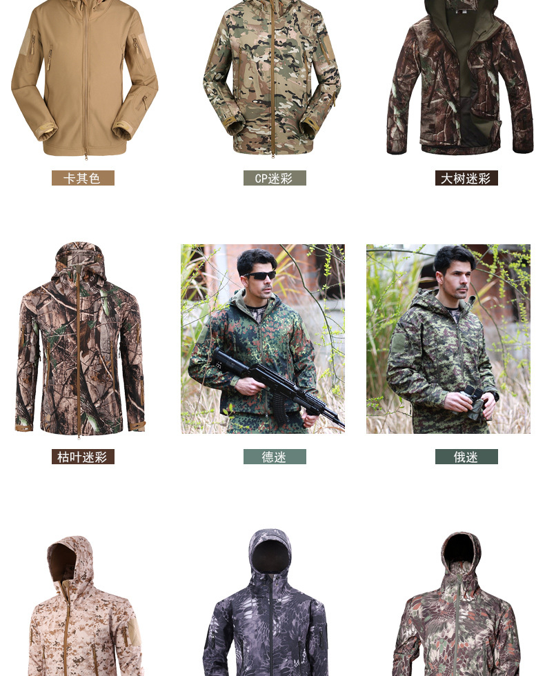 ESDY Outdoor CAMOUFLAGE Jacket Soft shell CAMOUFLAGE jacket for men's Winter Summer Windbreaker ESDY Outdoor CAMOUFLAGE Jacket Soft shell CAMOUFLAGE jacket for men's Winter Summer Windbreaker