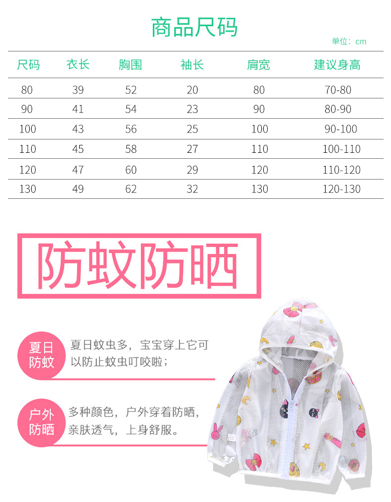 Lightweight Mesh Breathable Baby Summer Outdoor SunProtective Clothing Little Children's Clothing Skin Shell Jacket Lightweight Mesh Breathable Baby Summer Outdoor SunProtective Clothing Little Children's Clothing Skin Shell Jacket