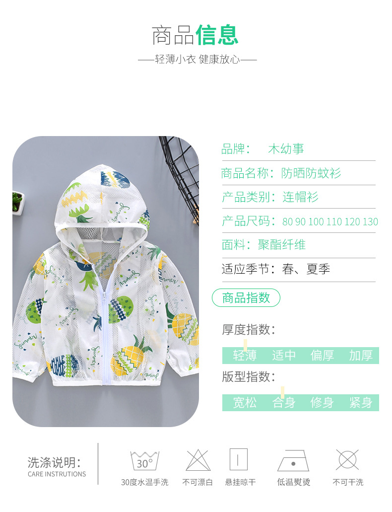 Lightweight Mesh Breathable Baby Summer Outdoor SunProtective Clothing Little Children's Clothing Skin Shell Jacket Lightweight Mesh Breathable Baby Summer Outdoor SunProtective Clothing Little Children's Clothing Skin Shell Jacket