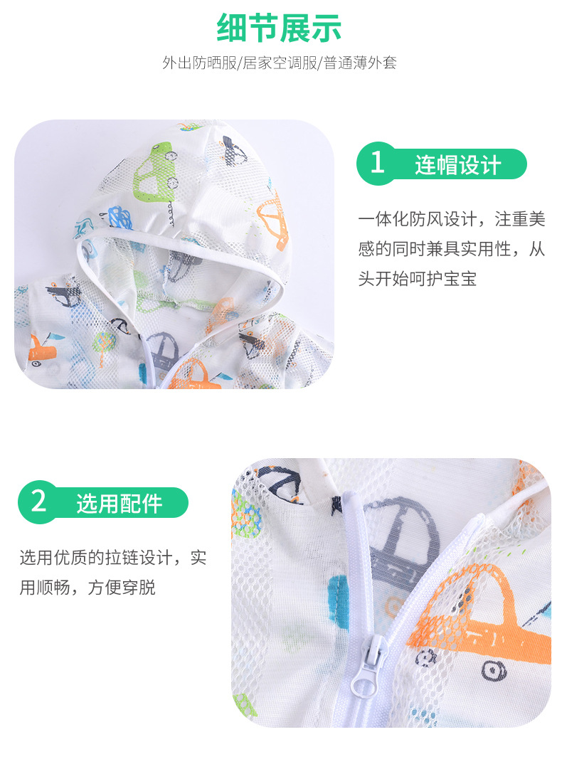 Lightweight Mesh Breathable Baby Summer Outdoor SunProtective Clothing Little Children's Clothing Skin Shell Jacket Lightweight Mesh Breathable Baby Summer Outdoor SunProtective Clothing Little Children's Clothing Skin Shell Jacket