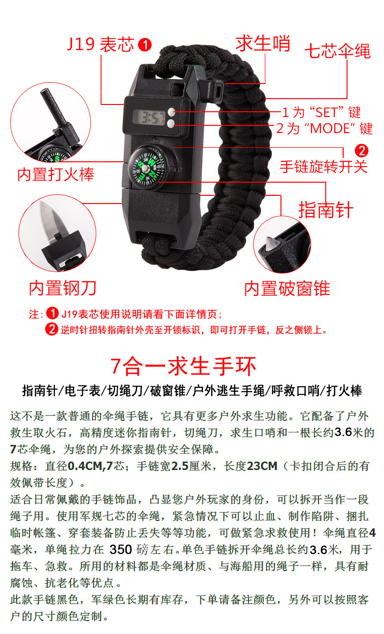 Cord Woven Survival Firestone Compass Watch Outdoor MultiFunctional SevenCore Parachute Cord Woven Bracelet Watch