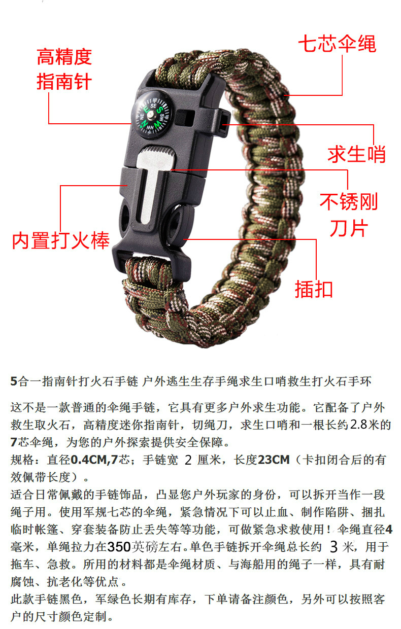 Survival Bracelet MultiFunction FiveinOne MultiFunction Outdoor Umbrella Rope Camping Adventure SevenCore Rescue Rope Survival Bracelet MultiFunction FiveinOne MultiFunction Outdoor Umbrella Rope Camping Adventure SevenCore Rescue Rope