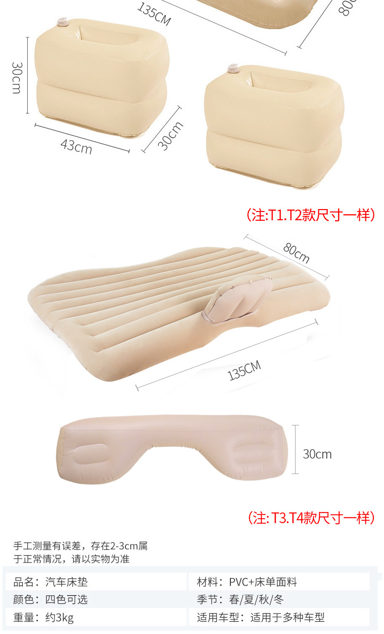 Vehicle-Mounted Inflatable Bed Car Rear Bed Travel Mattress Car Sleeping Pad Rear Seat Air Cushion Bed Car Sleeping Bed Vehicle-Mounted Inflatable Bed Car Rear Bed Travel Mattress Car Sleeping Pad Rear Seat Air Cushion Bed Car Sleeping Bed