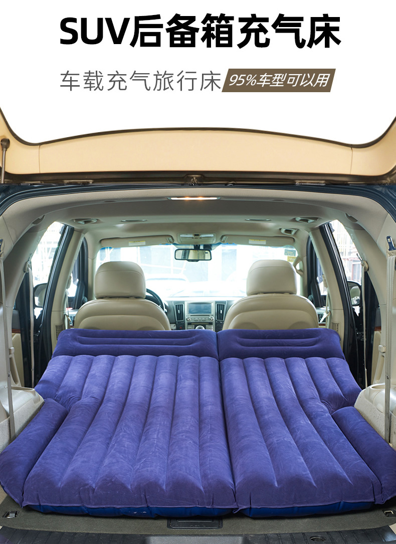 Vehicle-Mounted Inflatable Bed SUV Trunk Car Air Cushion Bed Car Sleeping Pad Folding Car Travel Bed Vehicle-Mounted Inflatable Bed SUV Trunk Car Air Cushion Bed Car Sleeping Pad Folding Car Travel Bed