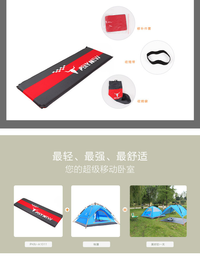 Automatic inflatable pad pad pad pad cold lunch crawling pad outdoor tents and sleeping bags Automatic inflatable pad pad pad pad cold lunch crawling pad outdoor tents and sleeping bags