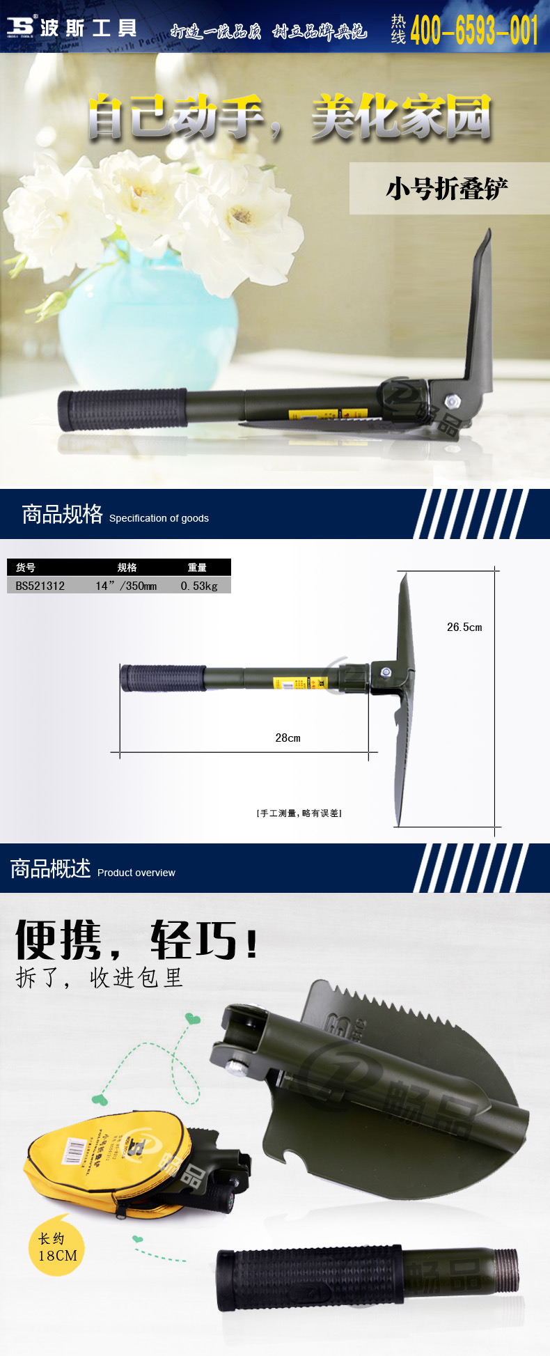 Hong Kong Persian tool trumpet folding shovel three - in - one engineer shovel truck shovel engineer shovel bs - b312 Hong Kong Persian tool trumpet folding shovel three - in - one engineer shovel truck shovel engineer shovel bs - b312