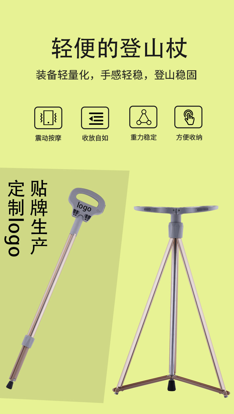 2021 New Multifunction Trekking Poles Portable Folding Cane Vibration Massage Mobile Power Crutch Factory Supply