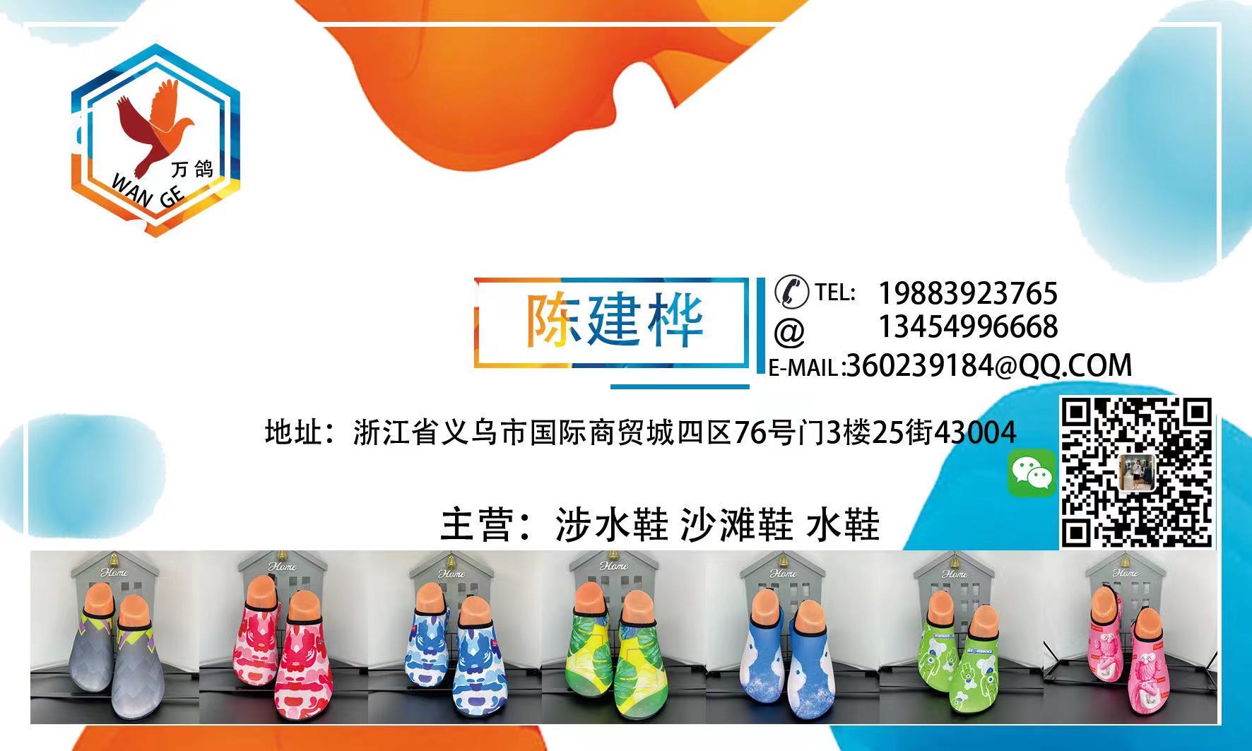 2021 Wear-Resistant Breathable Beach Shoes Summer Outdoor Stream Trekking Shoes Seaside Non-Slip Wading Beach Socks