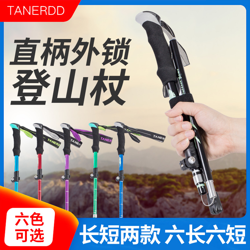 Aluminum Alloy Folding UltraLight UltraShort Retractable Outdoor Hand Trekking Walking Stick Hiking Stave 5 Sections