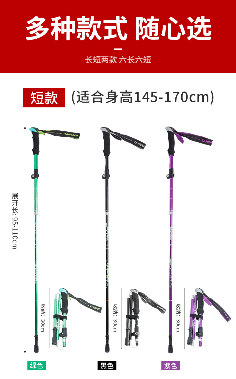 Aluminum Alloy Folding UltraLight UltraShort Retractable Outdoor Hand Trekking Walking Stick Hiking Stave 5 Sections