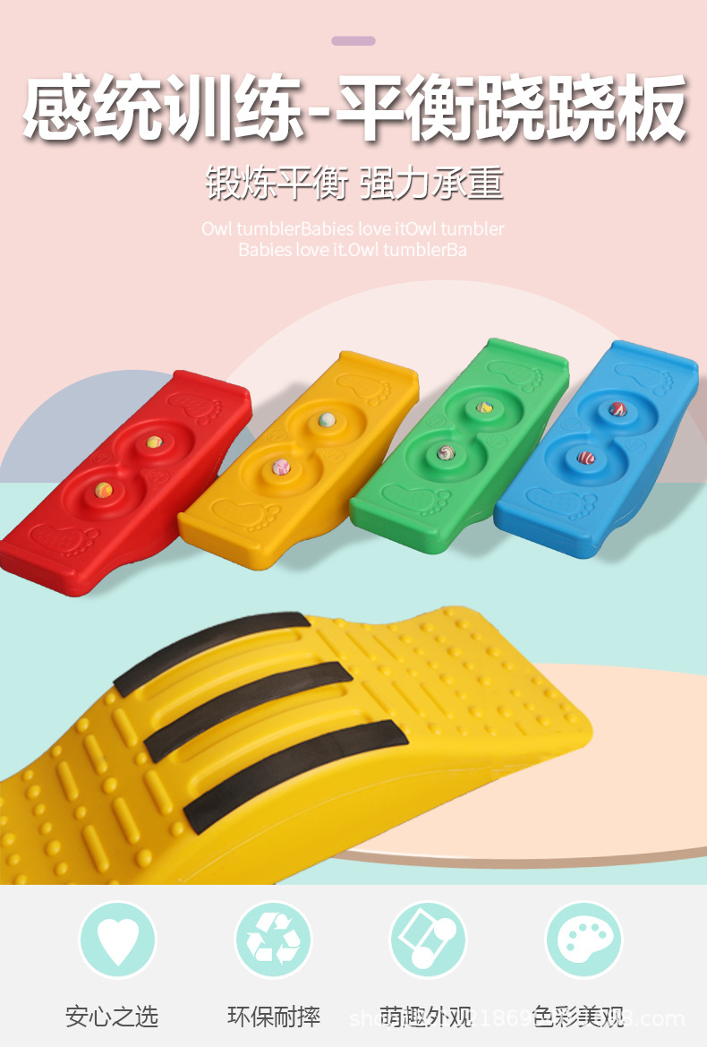 Kindergarten Sensory Training Equipment Balance Seesaw Balance Board Children's Balance Table Rock Seesaw Toy