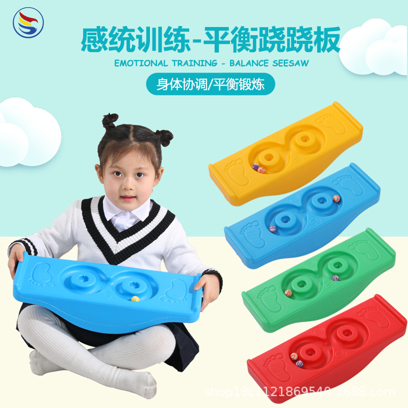 Kindergarten Sensory Training Equipment Balance Seesaw Balance Board Children&#039;s Balance Table Rock Seesaw Toy