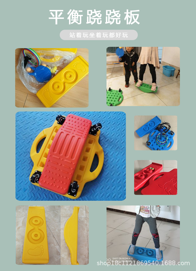 Kindergarten Sensory Training Equipment Balance Seesaw Balance Board Children's Balance Table Rock Seesaw Toy