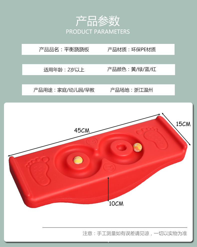 Kindergarten Sensory Training Equipment Balance Seesaw Balance Board Children's Balance Table Rock Seesaw Toy