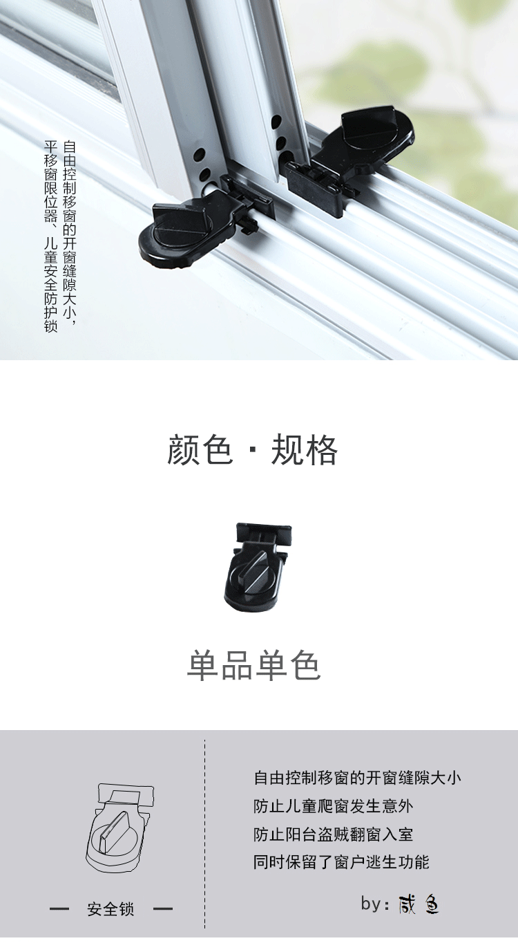Doors and Windows child safety anti-theft protection lock push-pull plastic steel alloy translation window safety lock