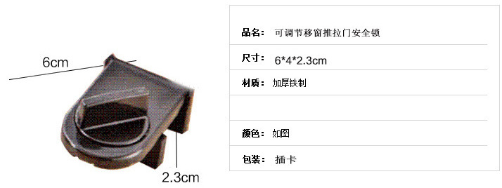 Doors and Windows child safety anti-theft protection lock push-pull plastic steel alloy translation window safety lock