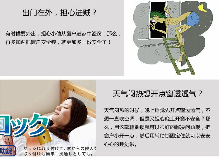 Doors and Windows child safety anti-theft protection lock push-pull plastic steel alloy translation window safety lock