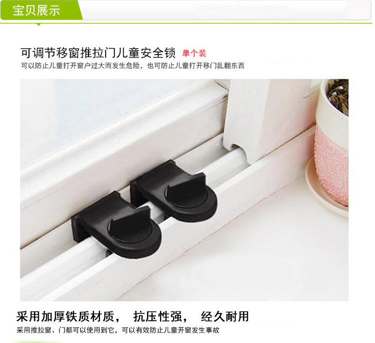 Doors and Windows child safety anti-theft protection lock push-pull plastic steel alloy translation window safety lock