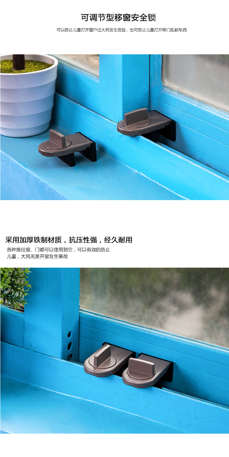 Doors and Windows child safety anti-theft protection lock push-pull plastic steel alloy translation window safety lock