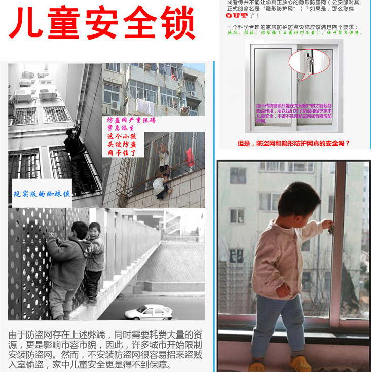 Doors and Windows child safety anti-theft protection lock push-pull plastic steel alloy translation window safety lock