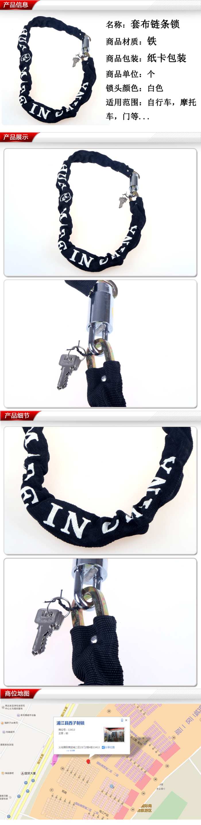 Chain lock iron Chain cover Chain lock bicycle lock motorcycle lock battery glass door lock