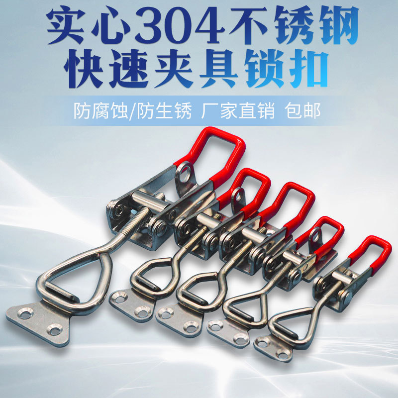 Rapid Clamp Buckle Lock Clamp Clamp Clamping Device Door Bolt Clamp 4001 4002 4003