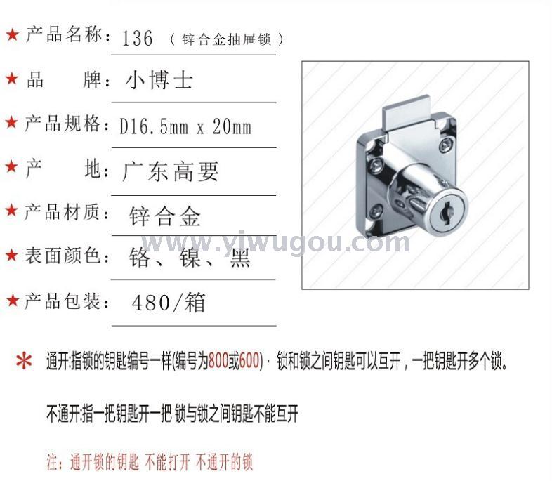 Wholesale supply zhengpin no. 136-19(large floor) drawer lock zinc alloy cabinet door lock.