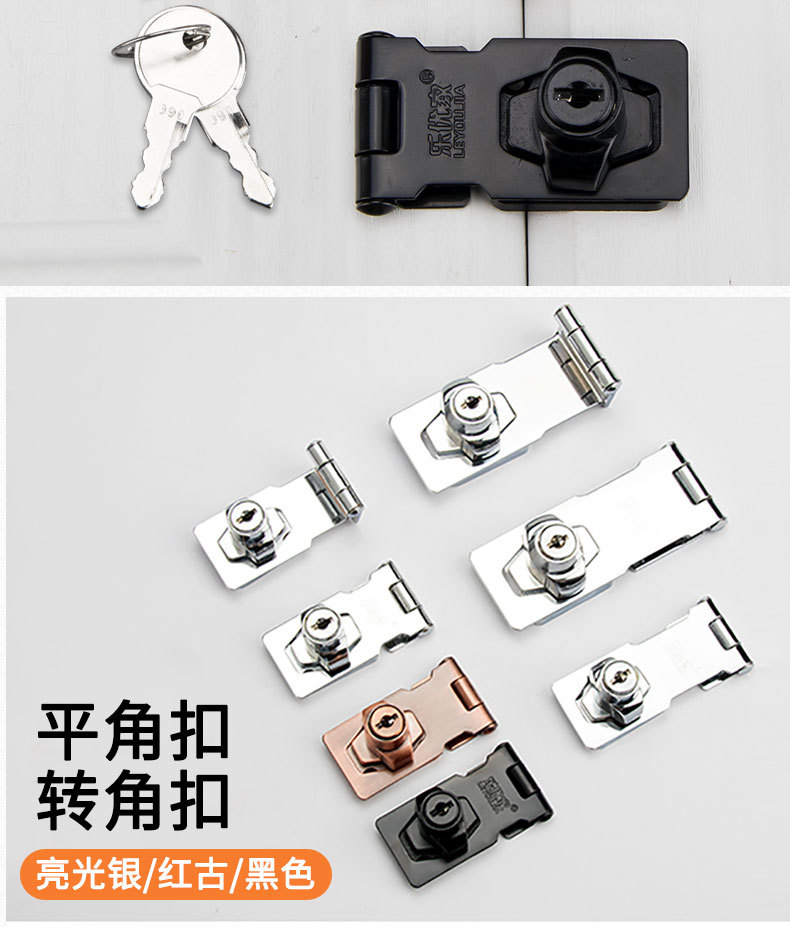 Leyoujia Lock Hasp 90 Degrees Punch-Free Zinc Alloy Buckle Drawer Lock Open Cabinet Door Lock Wardrobe Lock Wholesale