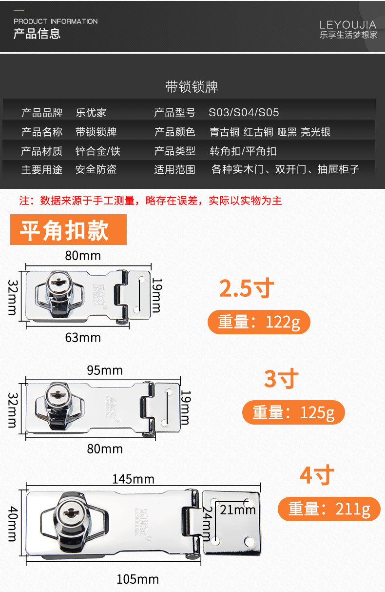 Leyoujia Lock Hasp 90 Degrees Punch-Free Zinc Alloy Buckle Drawer Lock Open Cabinet Door Lock Wardrobe Lock Wholesale