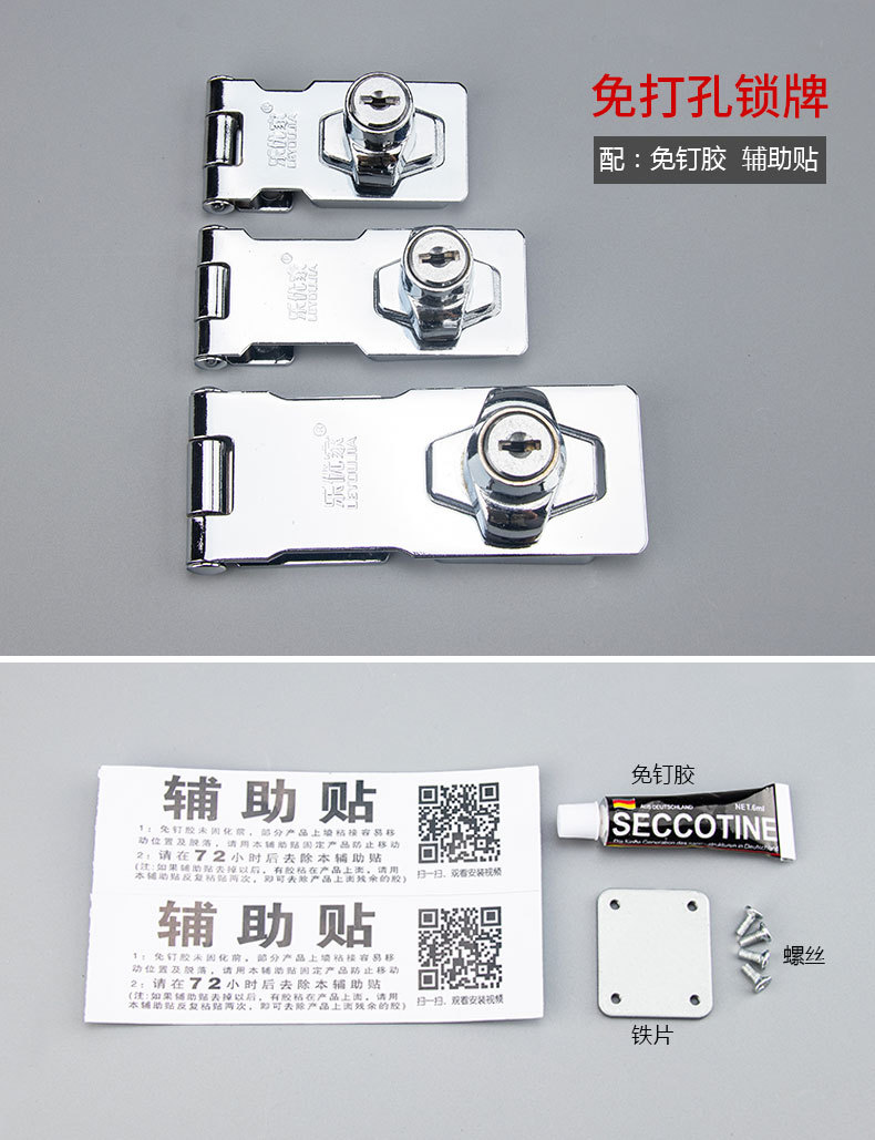 Leyoujia Lock Hasp 90 Degrees Punch-Free Zinc Alloy Buckle Drawer Lock Open Cabinet Door Lock Wardrobe Lock Wholesale