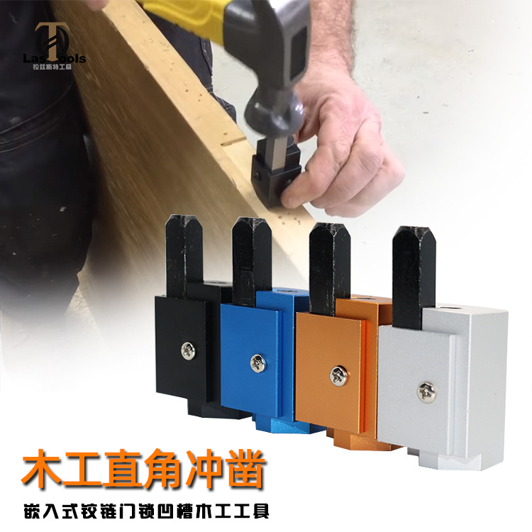  Woodworking Right Angle Punching Woodworking Tools Right Angle Chisel Embedded Hinge Door Lock Groove Woodworking Tools