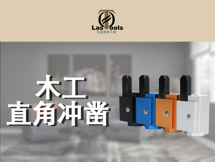  Woodworking Right Angle Punching Woodworking Tools Right Angle Chisel Embedded Hinge Door Lock Groove Woodworking Tools