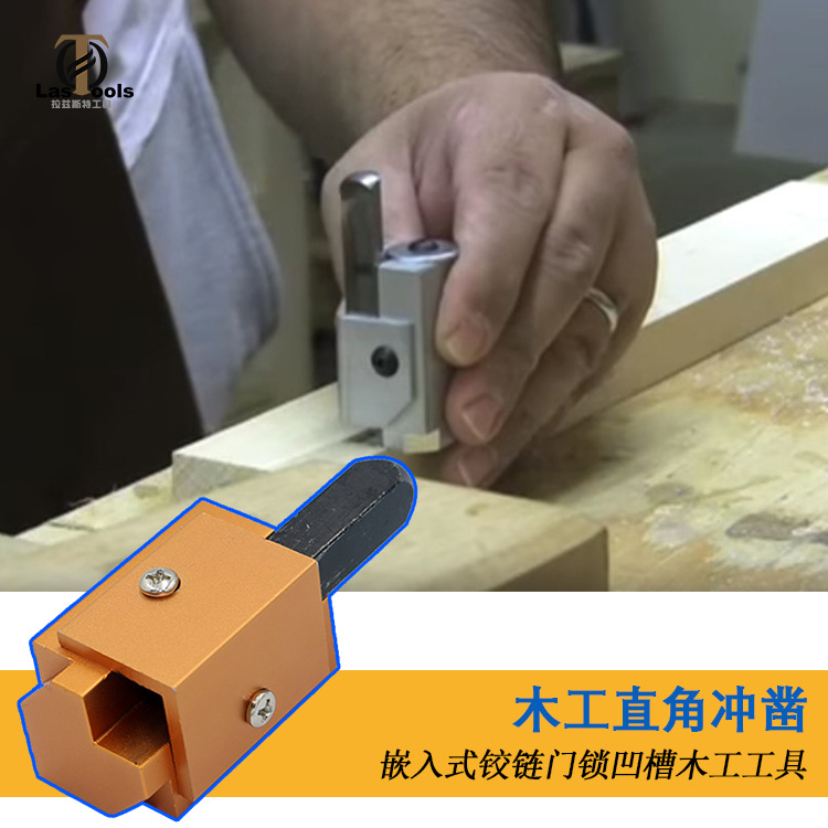  Woodworking Right Angle Punching Angle Chisel Square Embedded Hinge Door Lock Groove Woodworking Tool