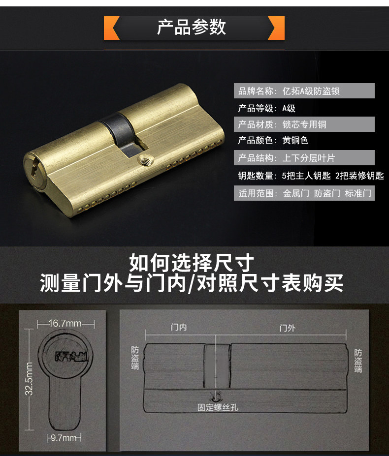 ABC key gate lock core anti-break anti-pry all copper door lock core