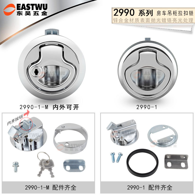 RV Tool Lock Box Car Door Lock Bathroom Door Lock Cabinet Door Handle RV Modification Accessories 2990