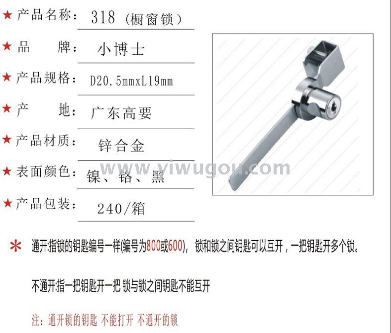 Doctor 318 window lock sliding door lock door lock 318 glass lock display cabinet glass door lock large. Doctor 318 window lock sliding door lock door lock 318 glass lock display cabinet glass door lock large.